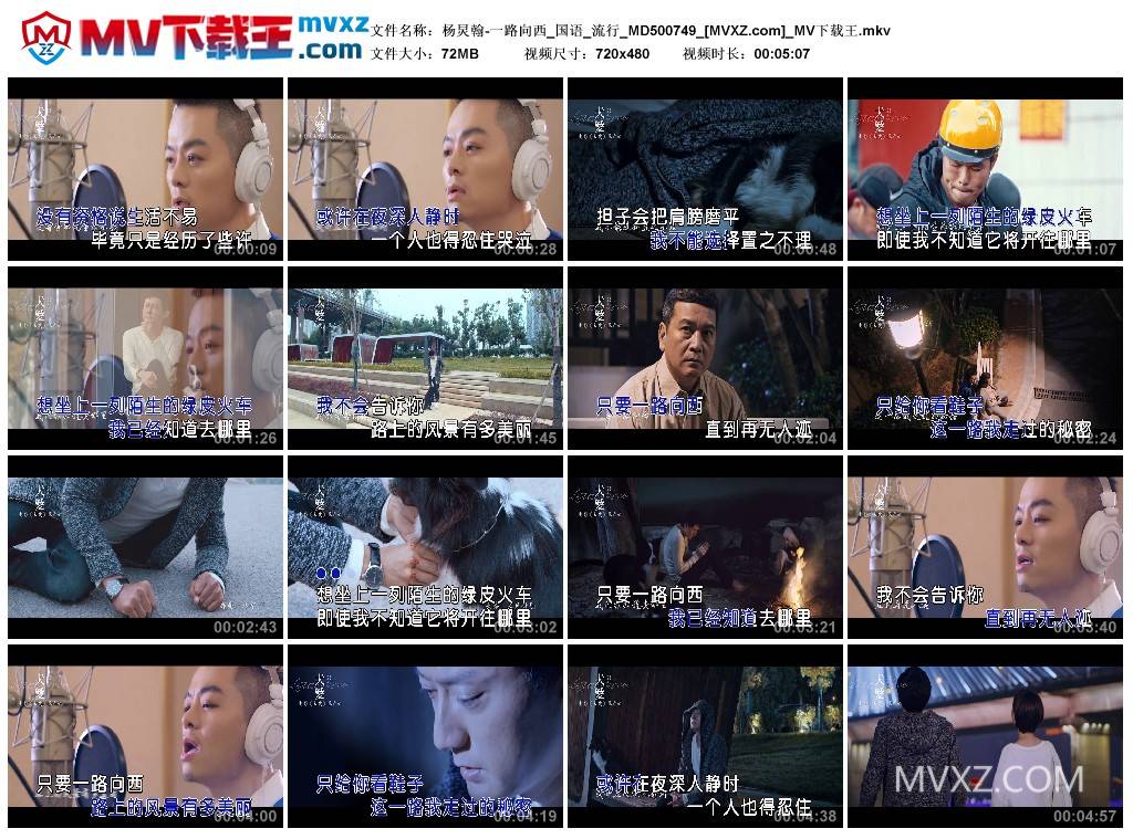 杨炅翰-一路向西_国语_流行_MD500749